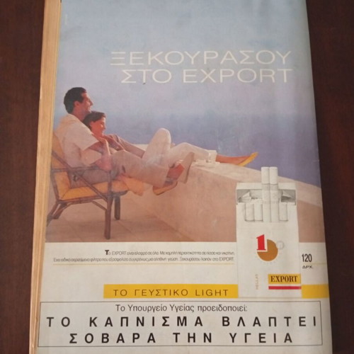 Περιοδικό Διπλό Τηλέραμα μεταχειρισμένο, 4 Νοεμβρίου 1989, Ζωή Λάσκαρη