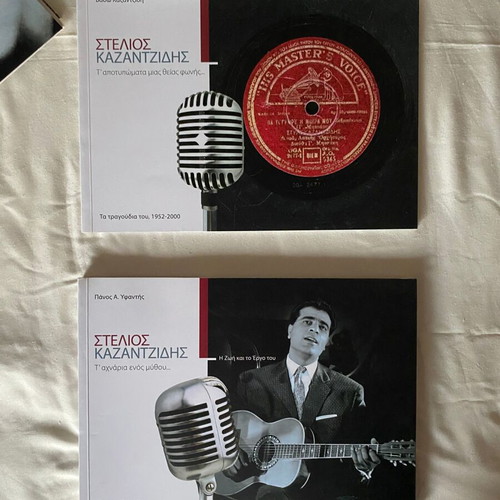 Stelios Kazantzidis Life and Work book and CD collection, laiko