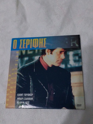 The Sheriff DVD like new, action, adventure with subtitles