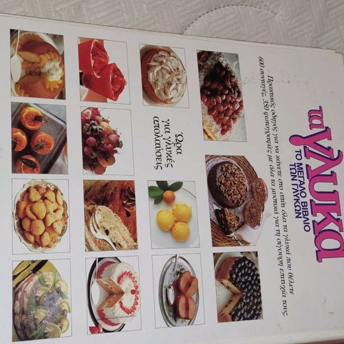 Cookbooks for desserts, set of 2