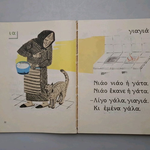 Alphabet Book 1972 used with minor spine wear