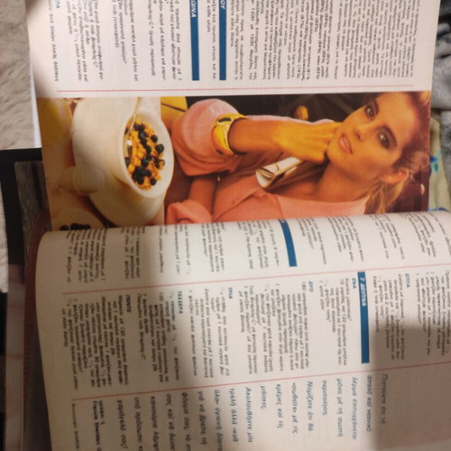 Cosmopolitan Extra Winter 1987-1988 used