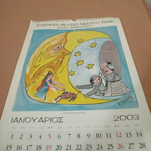 Collectible Evgenios Spatharis Calendar 2003