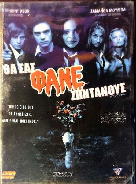 DVD BOY EATS GIRL HORROR MOVIE FROM STEPHEN BRADLEY