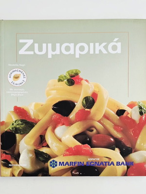 Pasta cookbook like new, Mondadori 2008