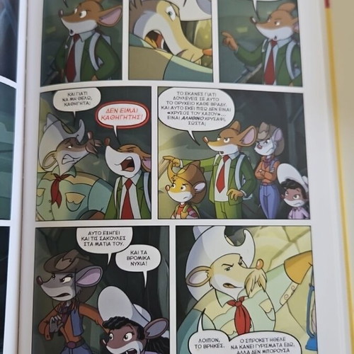 Geronimo Stilton 3 Reporter comic book like new, Greek