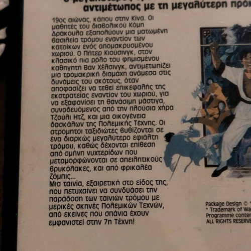 7 Golden Vampires VHS, horror movie with subtitles