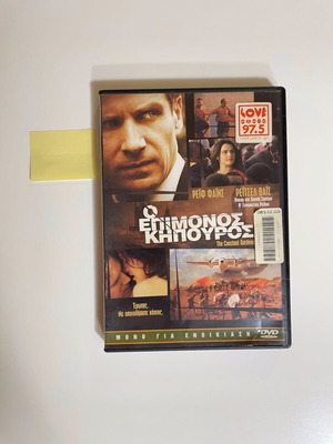 The Constant Gardener DVD used with subtitles