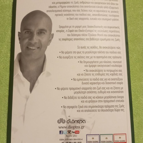 The Wisdom of the Parent by Robin Sharma new, psychology book