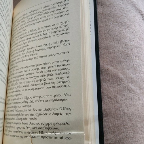 Book Papyros Masanta used, Paul Block & Robert Vaughan
