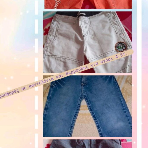 Boys' pants and bermudas 5 years like new, multicolored