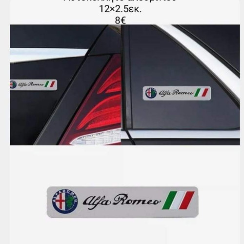 Alfa Romeo aluminum sticker new