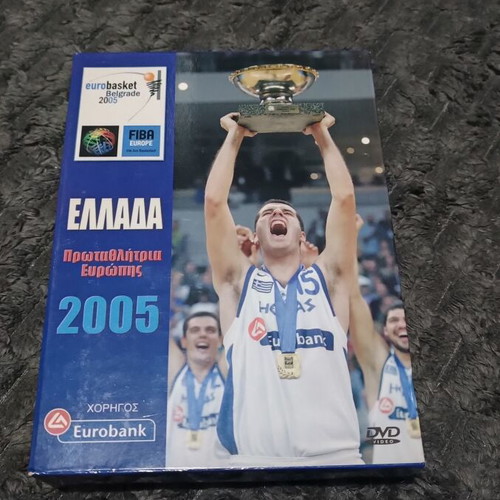 Eurobasket 2005 Collectible DVD Set like new, Greece Champions