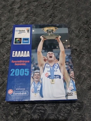 Eurobasket 2005 Collectible DVD Set like new, Greece Champions