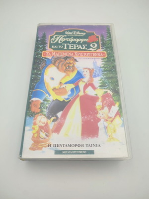 Beauty and the Beast 2 The Enchanted Christmas VHS tape like new dubbed