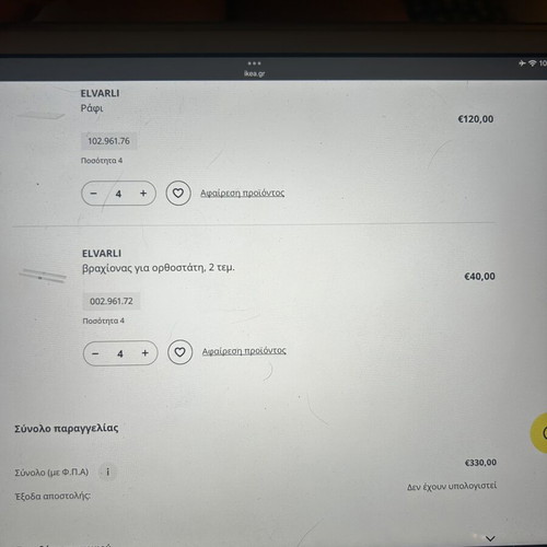 Ikea Elvarli modular open storage system like new