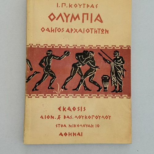 Book I.P. Koutras Olympia Guide to Antiquities used, 1960s edition