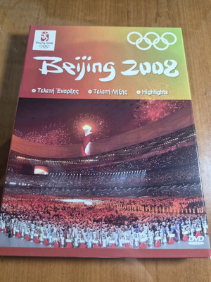 Beijing 2008 Official Olympic Games DVD set μεταχειρισμένο, 3DVD