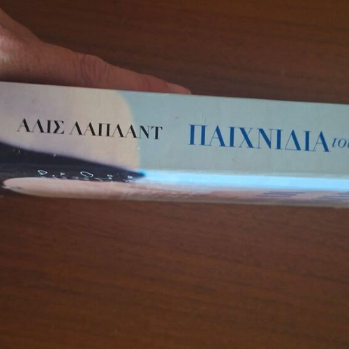 Turn of Mind psychological thriller by Alice LaPlante, Psychogios editions