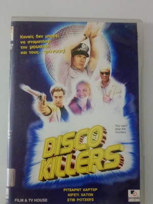 Disco Killers DVD μεταχειρισμένο με υπότιτλους