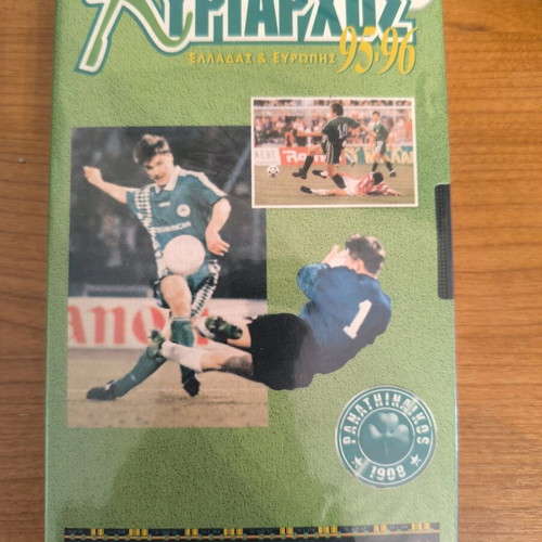Panathinaikos collectible video cassettes new, pack of 3, sealed