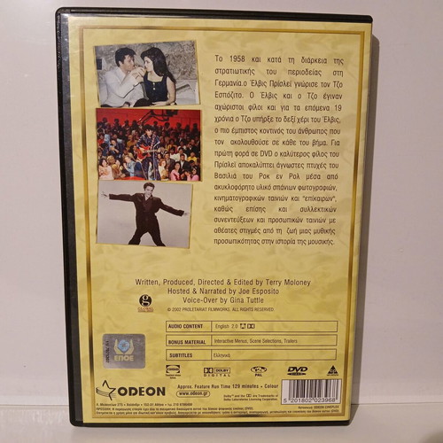 Elvis His Best Friend Remembers DVD used with Greek subtitles