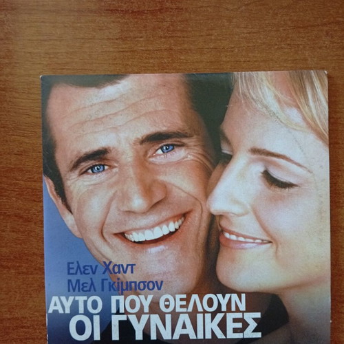 What Women Want DVD new, comedy romantic