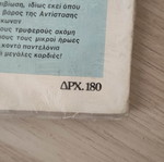 O Mikros Iros Volume 49 comic book new