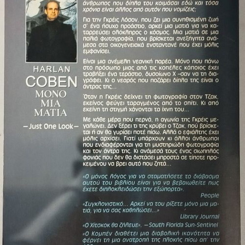 Bell-Best Seller Mono Mia Matia by Harlan Coben used