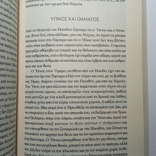 Greek Mythology Volume D' new, Hephaestus Dionysus and minor gods