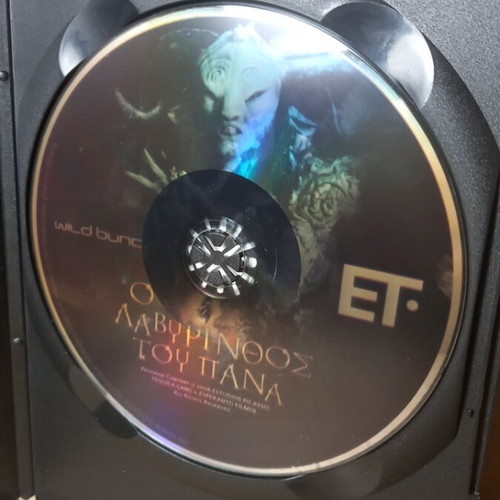 Pan's Labyrinth DVD like new with Greek subtitles