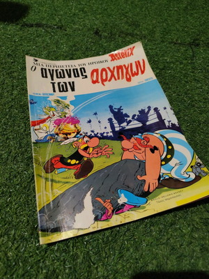 Asterix The Fight of the Chiefs used, old edition with soft cover