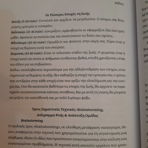 Eftychia Tora book like new, life change program