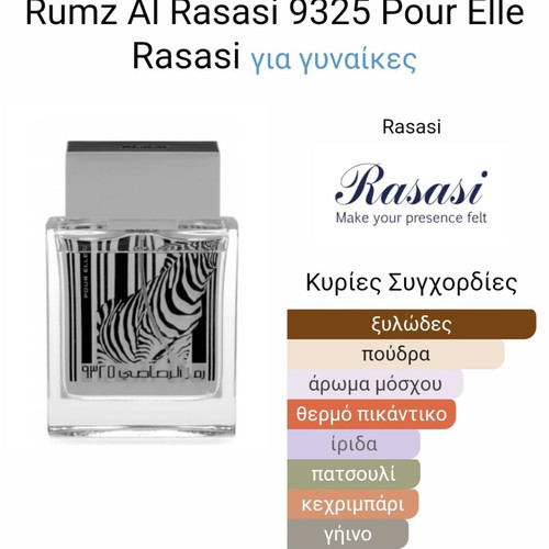 Rumz Al Rasasi 9325 Pour Elle Eau de Parfum 5 ml new