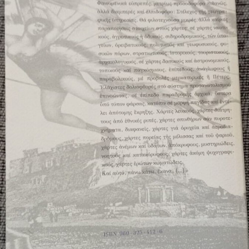 The Museum of Numbers by Dimitris Kalokyris used, science book