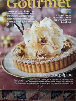 Gourmet τεύχος 72 σαν καινούργιο