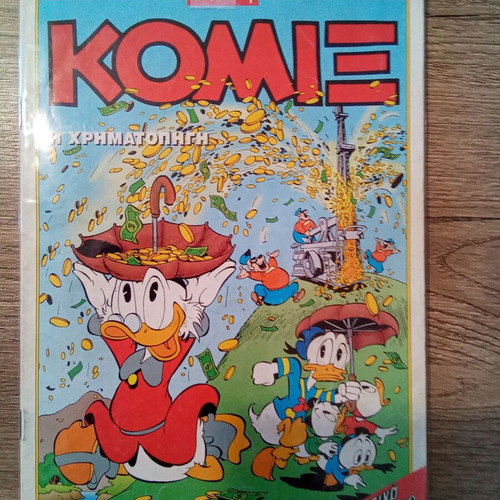 Komix Walt Disney issue 94, Chrimatopigi