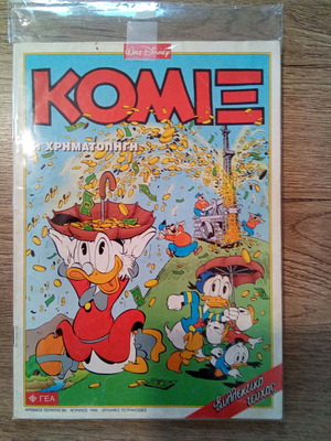Komix Walt Disney issue 94, Chrimatopigi