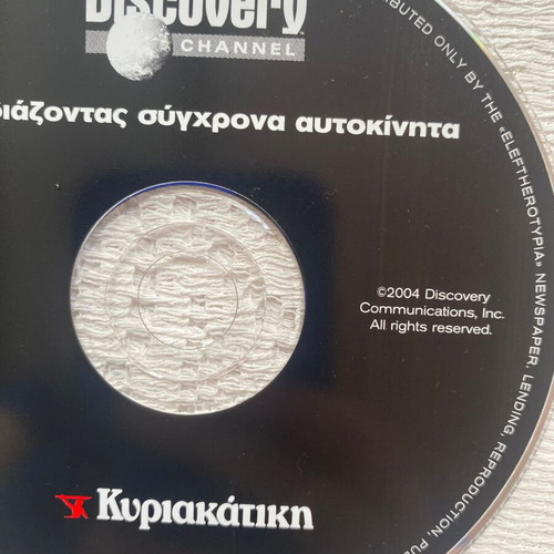 Designing Modern Cars VCD like new, Discovery Channel documentary