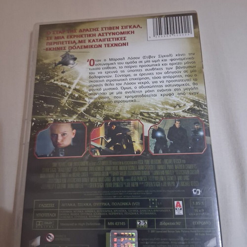 Kyriarhos DVD like new with Greek subtitles