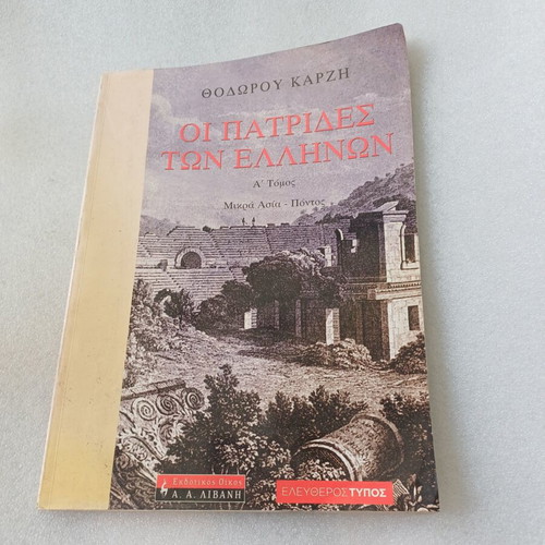 Oi Patrides Ton Ellinon book used, Asia Minor - Pontus