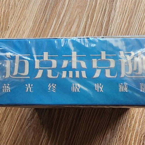 Michael Jackson Limited Edition Blu-ray Box Collection sealed