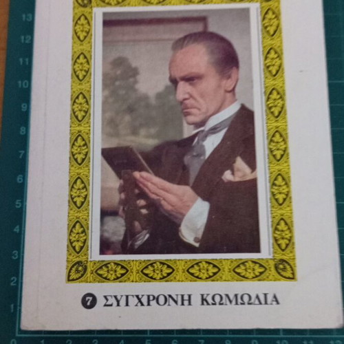 The Forsyte Saga by John Galsworthy Volume 7 like new