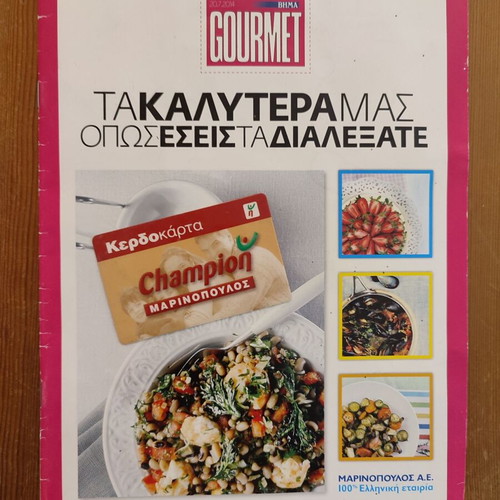 Marinopoulos card and '90s recipe magazine like new, vintage