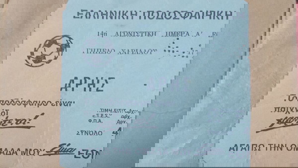 Διάφορα Εισιτήρια Αγώνων Ποδοσφαίρου Ξάνθη  Άρης Πανσερραϊκός  Ηρακλη Απόλλων Καλαμαριάς Δόξα Δραμας