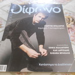 Difono magazine issue 137 without CD