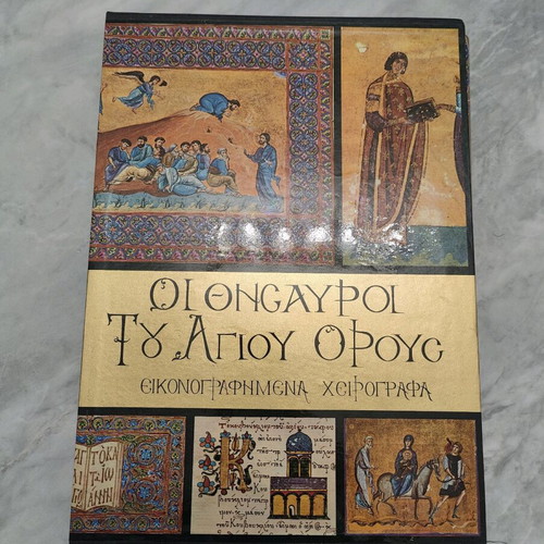 The Treasures of Mount Oros book like new