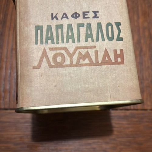 Lumidis Metal Box like new