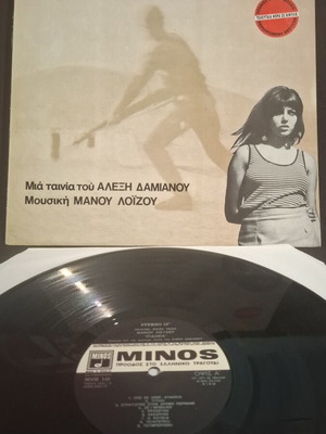 Evdokia Original Soundtrack LP like new