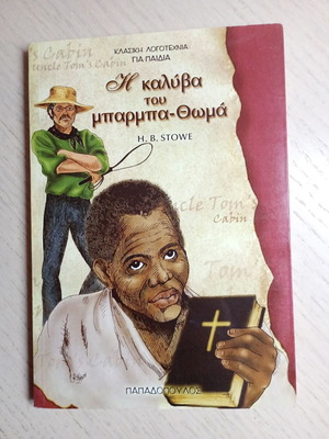 Uncle Tom's Cabin book like new